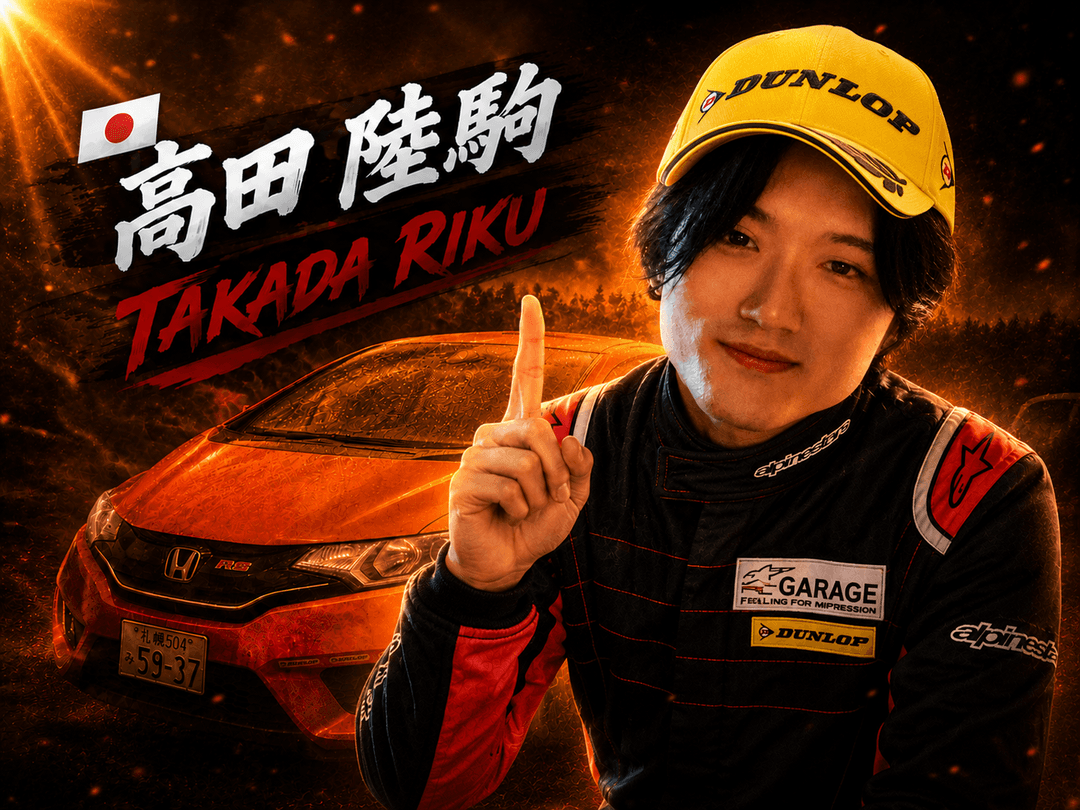 高田陸駒