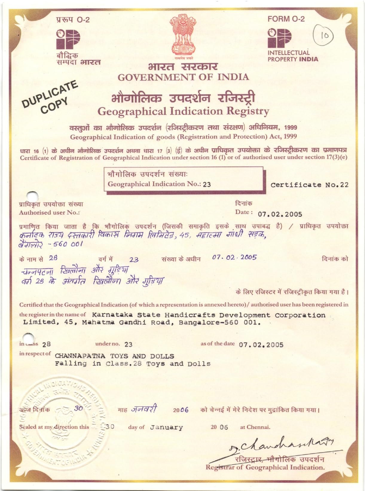 Channapatna Toys & Dolls — Geographical Indication No. 23, Government of India